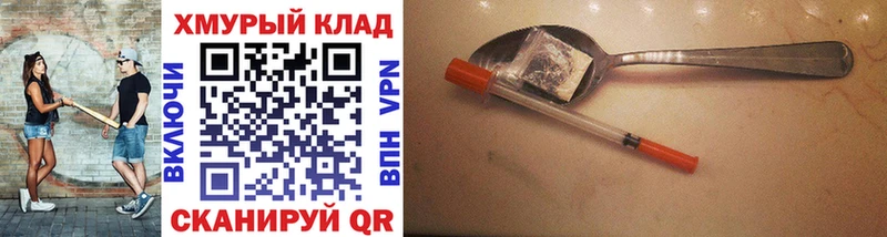 Героин хмурый  OMG зеркало  shop Telegram  Нефтегорск 