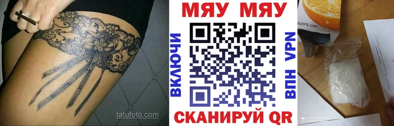 Мефедрон mephedrone  Нефтегорск 