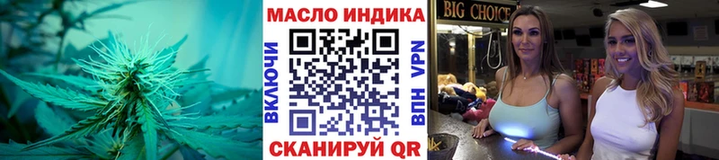 ТГК жижа Нефтегорск